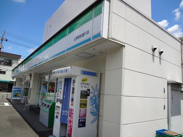 コンビニ　ファミリーマート北野駅前通り店（コンビニ）まで585m