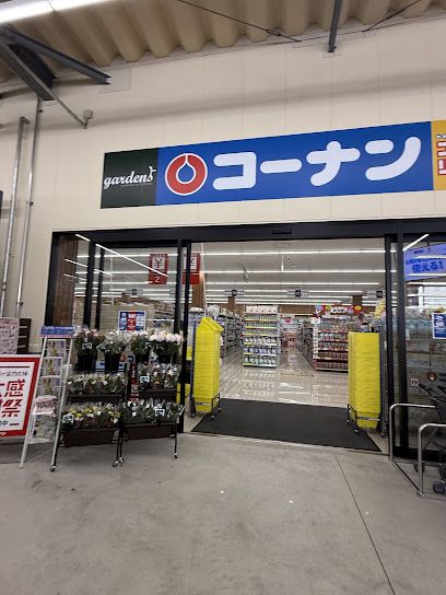 ホームセンター　コーナントナリエ大和高田店（ホームセンター）まで1600m
