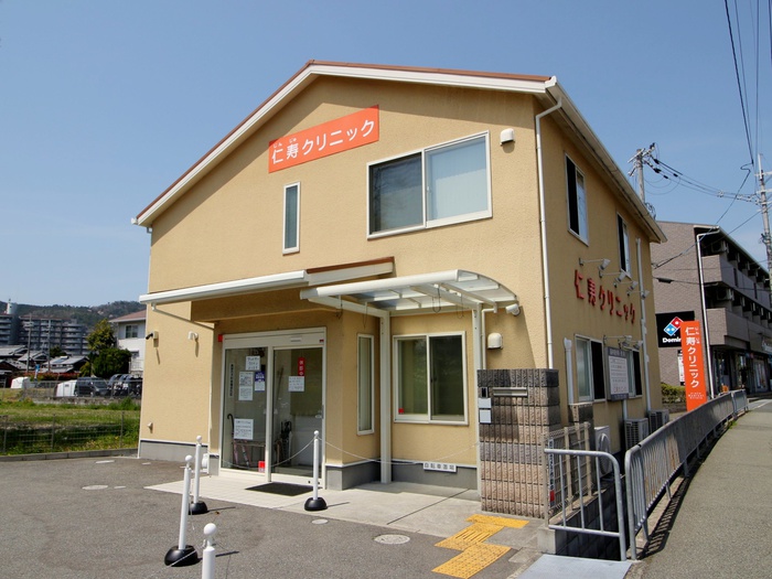 病院　仁寿クリニック（病院）まで309m