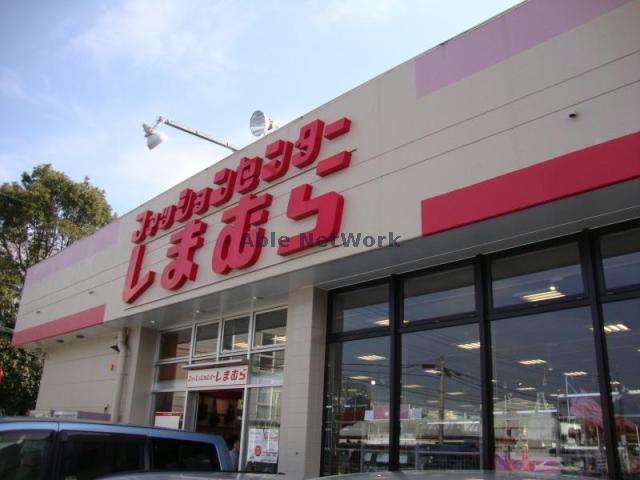 ショッピングセンター　ファッションセンターしまむら誉田店（ショッピングセンター）まで389m