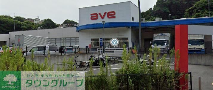 スーパー　エイビイ衣笠店（スーパー）まで1080m