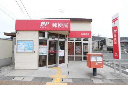 郵便局　平群郵便局（郵便局）まで1542m