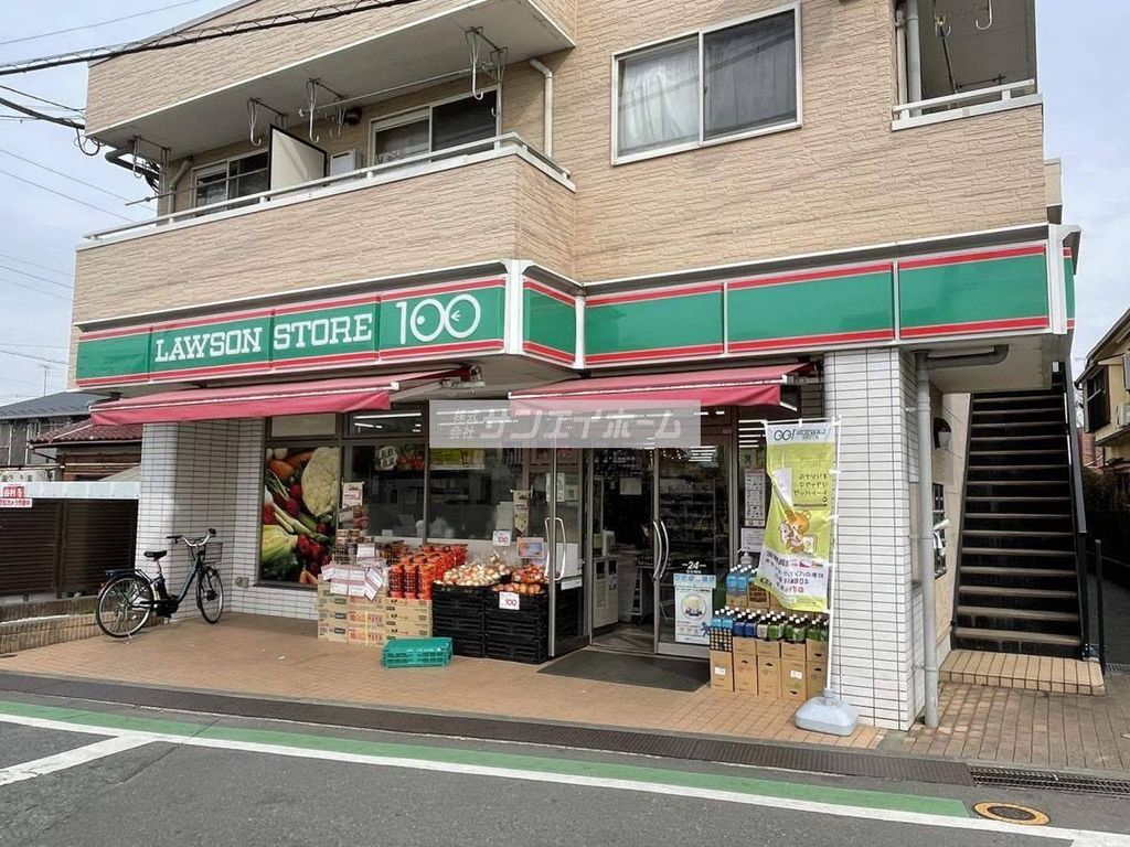 コンビニ　ローソンストア100東村山秋津町店（コンビニ）まで830m