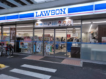 コンビニ　ローソン 足立加平二丁目店（コンビニ）まで615m