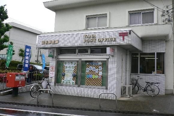 郵便局　田名郵便局（郵便局）まで691m