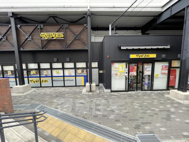 その他　マツモトキヨシ　桃谷店（その他）まで236m