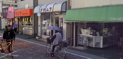 その他　関三通り商店街（その他）まで1573m