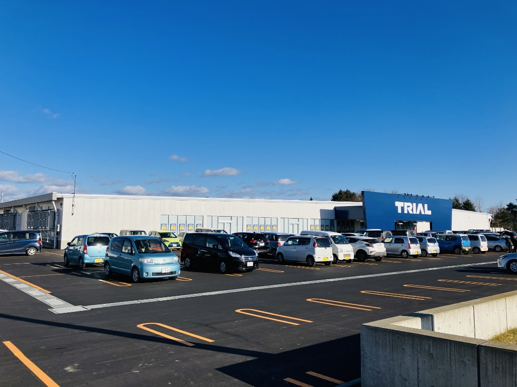 スーパー　スーパーセンタートライアル 北見並木店（スーパー）まで290m