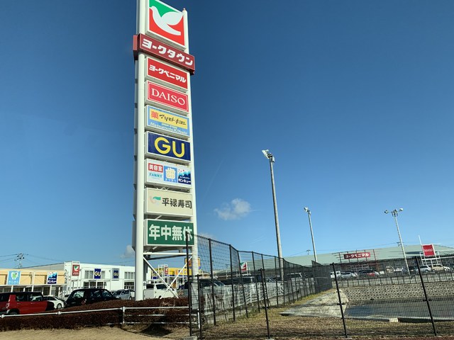 スーパー　ヨークベニマル八山田店（スーパー）まで540m