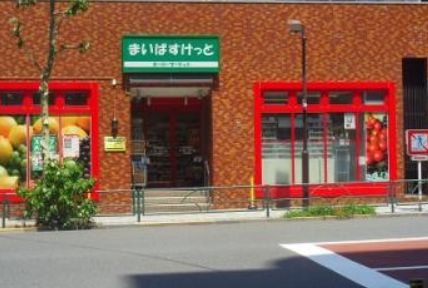 スーパー　まいばすけっと清洲橋西店（スーパー）まで284m