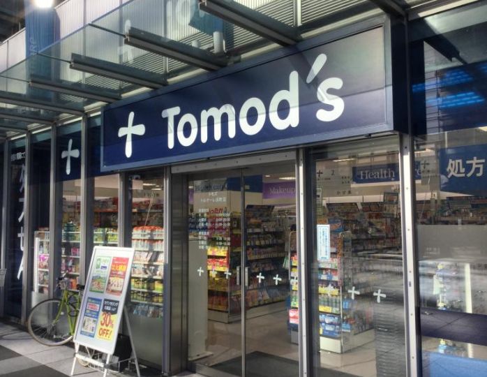 ドラックストア　トモズトルナーレ浜町店（ドラッグストア）まで295m