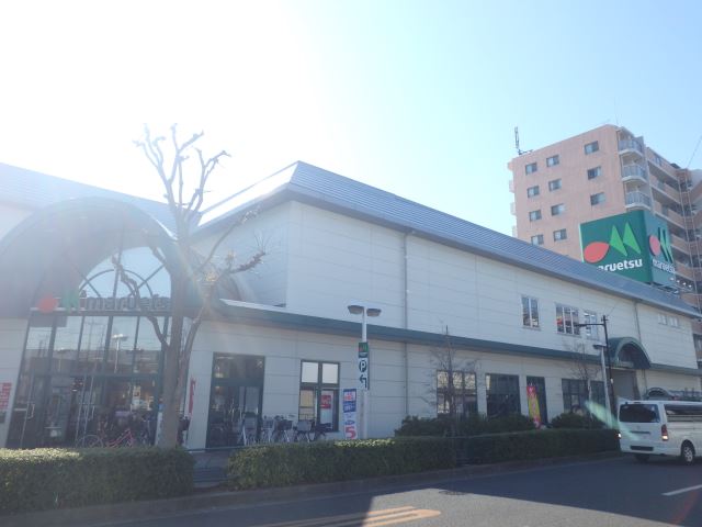 スーパー　マルエツ（スーパー）まで1100m