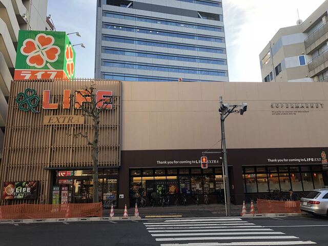 スーパー　ライフ 東五反田店（スーパー）まで647m