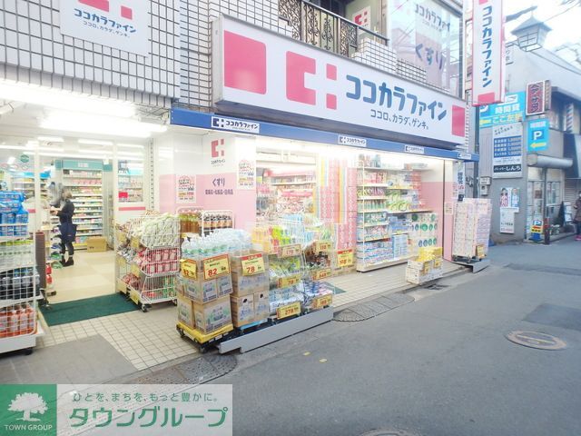ドラックストア　ココカラファイン（ドラッグストア）まで950m