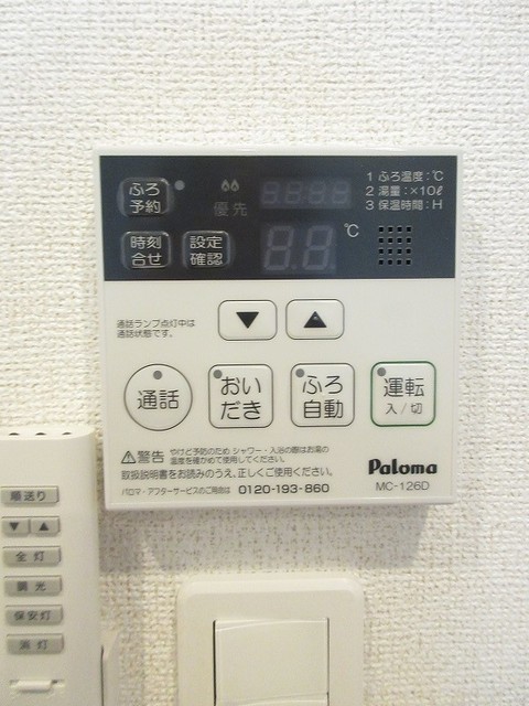 その他設備