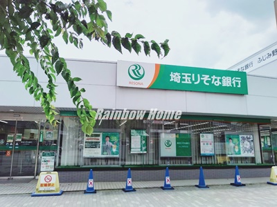 銀行　さいたまりそな銀行ふじみ野支店（銀行）まで732m