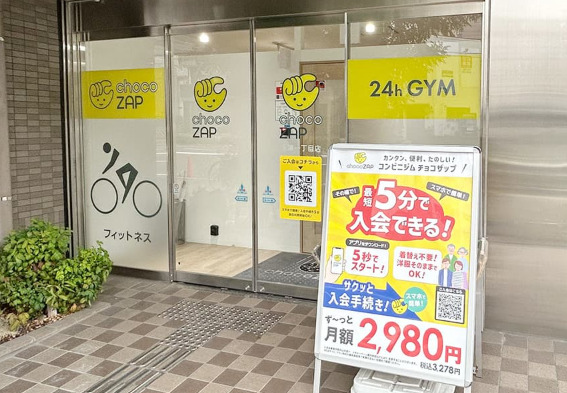 その他　chocoZAP(チョコザップ) 玉津一丁目（その他）まで323m