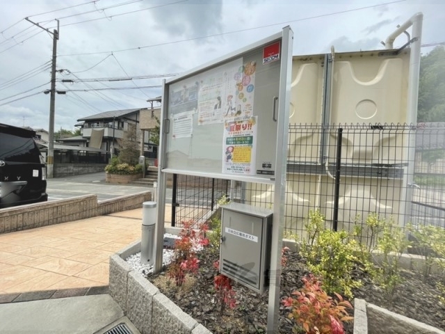 その他共有部分　掲示板