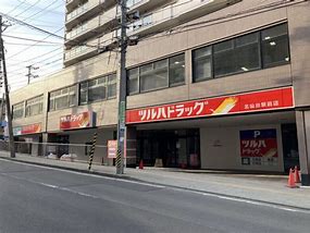 ドラックストア　ツルハドラッグ北仙台駅前店（ドラッグストア）まで203m