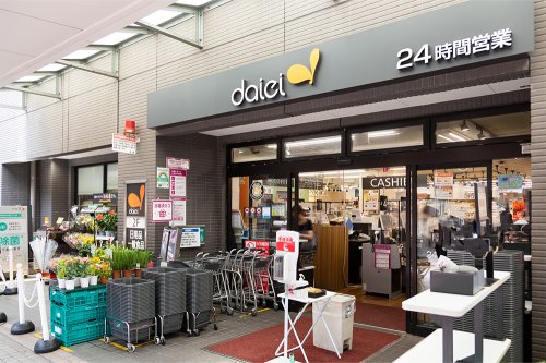 スーパー　ダイエー豊島団地店（スーパー）まで403m