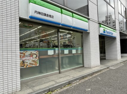 コンビニ　ファミリーマート内神田鎌倉橋店（コンビニ）まで130m