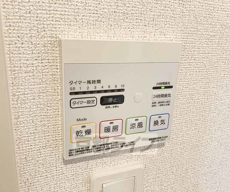 その他設備　浴室乾燥機アリ！