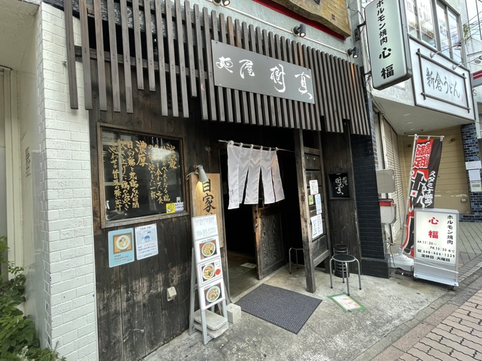 飲食店　麺屋樹真（飲食店）まで350m