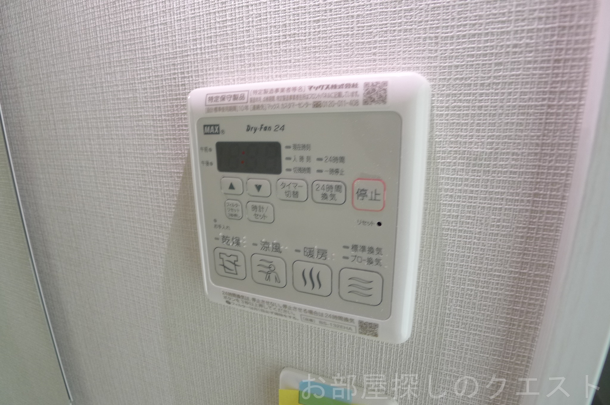 その他設備　（写真は同タイプ）