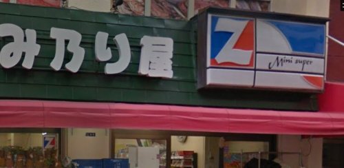 スーパー　（株）バザール（スーパー）まで49m