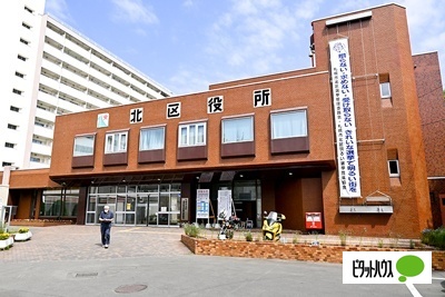 役所　札幌市北区役所（役所）まで722m