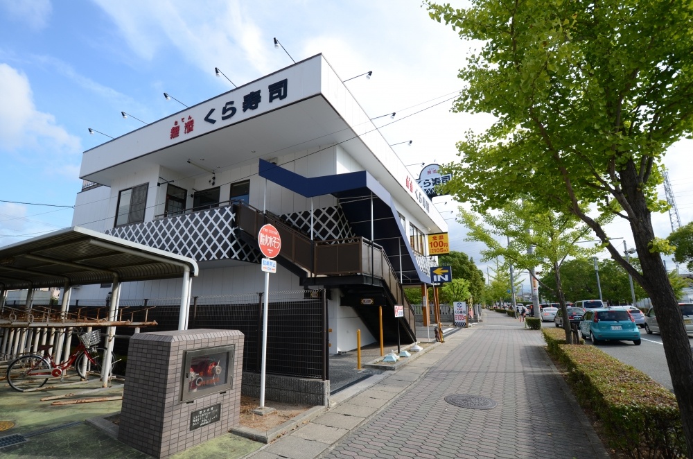 飲食店　無添くら寿司 安倉店（飲食店）まで401m