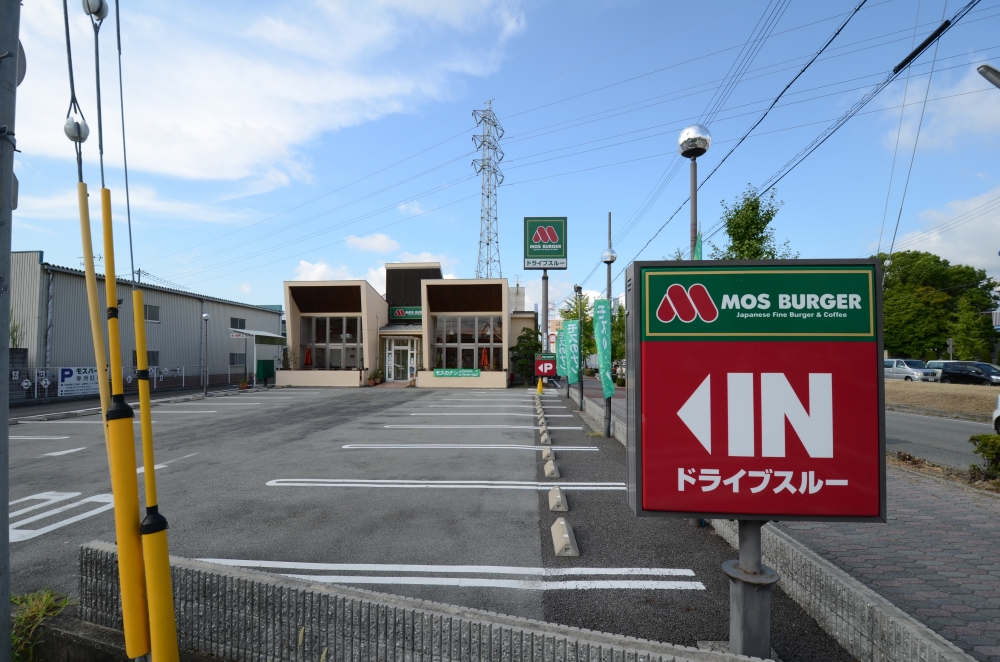 飲食店　モスバーガー宝塚安倉店（飲食店）まで449m