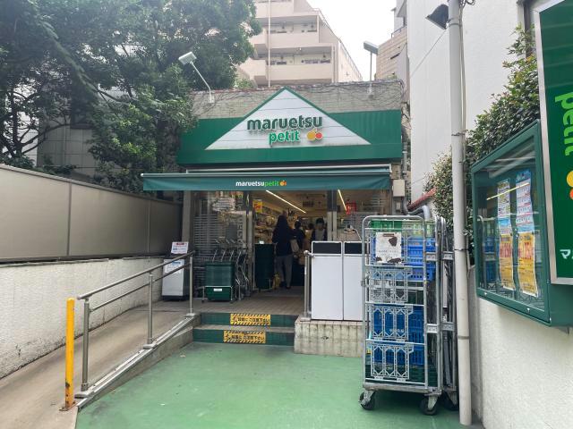 スーパー　マルエツプチ渋谷鶯谷町店（スーパー）まで498m