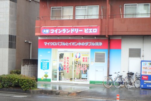 その他　コインランドリー（その他）まで225m