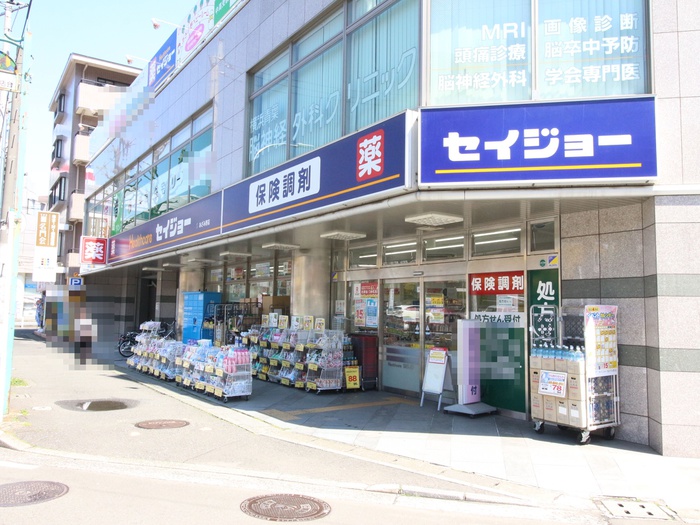 ドラックストア　セイジョーあざみ野店（ドラッグストア）まで302m