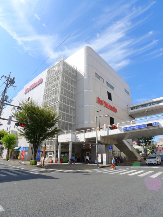 スーパー　イトーヨーカドー　草加店（スーパー）まで155m