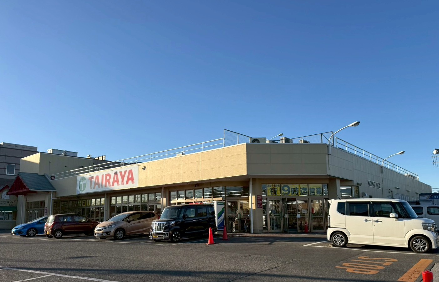 スーパー　TAIRAYA吉野町店（スーパー）まで1171m
