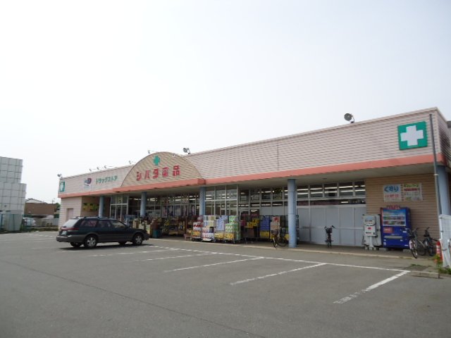 その他　シバタ薬品薮塚店（その他）まで580m