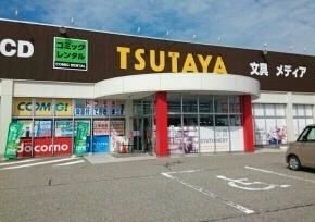 その他　ダイソーHIRASEI遊蔦谷（その他）まで1600m