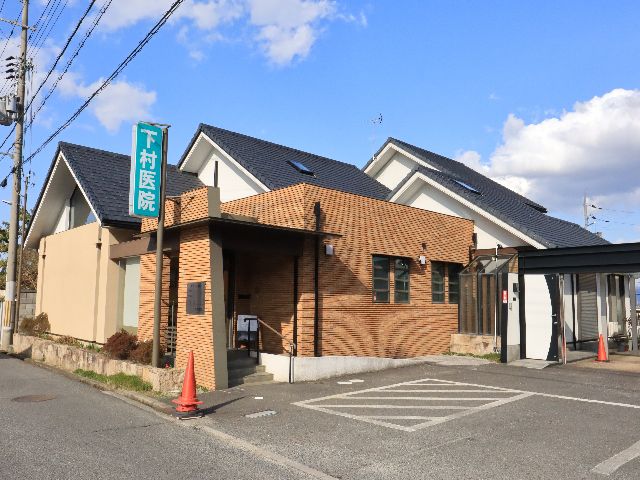 病院　下村医院（病院）まで355m