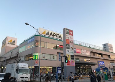 スーパー　アピタ 戸塚店（スーパー）まで1105m