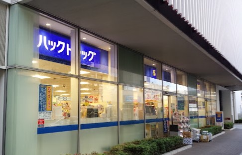 ドラックストア　ハックドラッグ戸塚区役所薬局（ドラッグストア）まで1337m