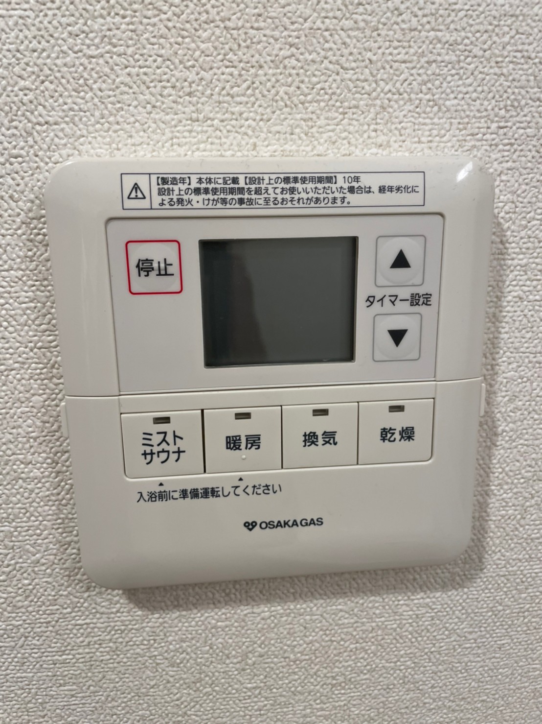その他　※同仕様