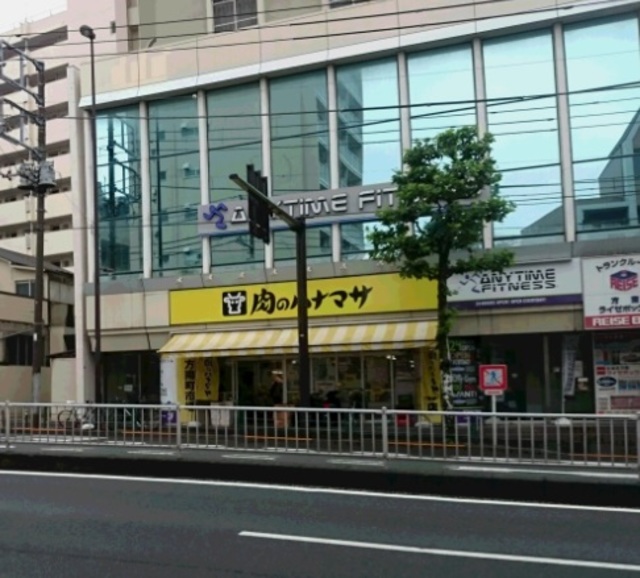 スーパー　肉のハナマサ方南町店（スーパー）まで550m