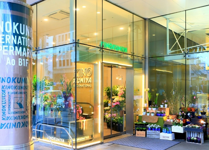 スーパー　紀ノ国屋インターナショナル青山店（スーパー）まで635m