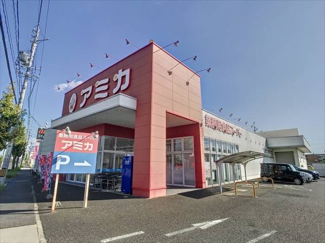 スーパー　アミカ安城店（スーパー）まで670m