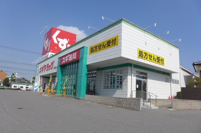 その他　スギ薬局　百石店（その他）まで681m