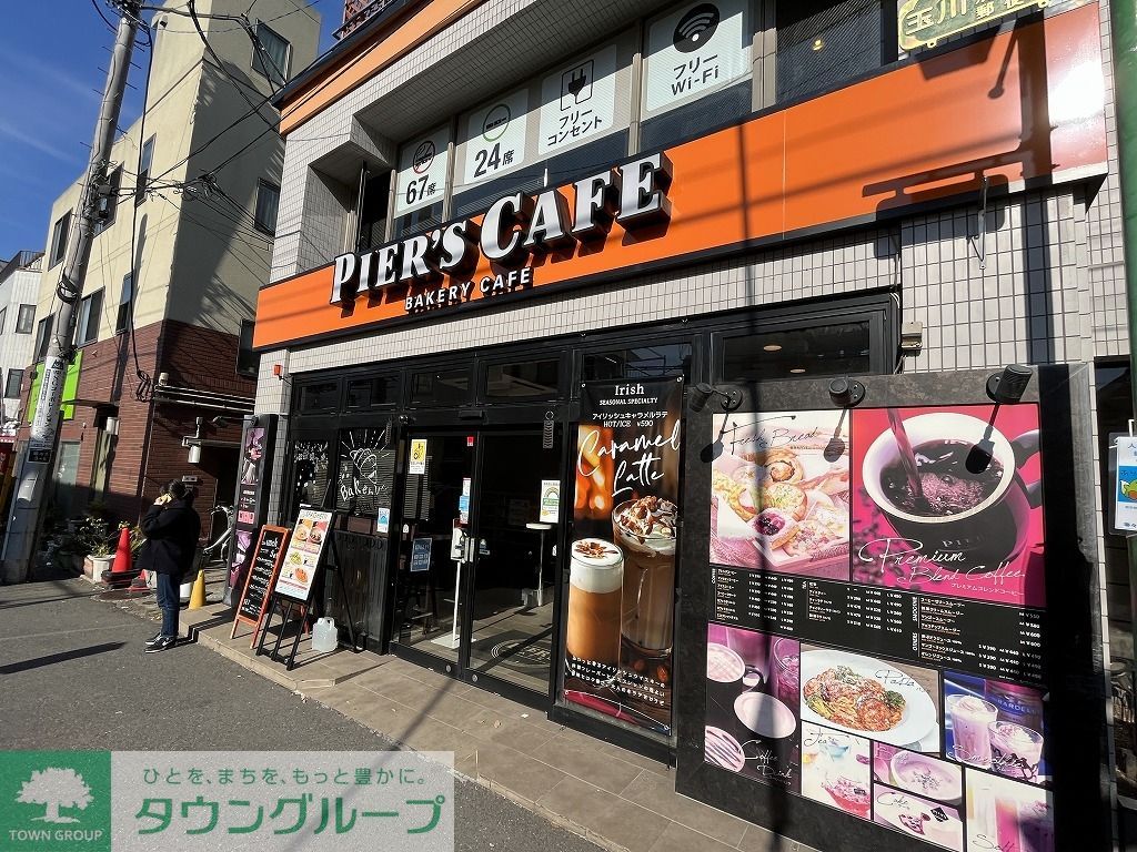 飲食店　ピアーズカフェ（飲食店）まで780m