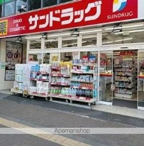 ドラックストア　サンドラッグ　ＣＶＳ四谷三丁目店（ドラッグストア）まで280m