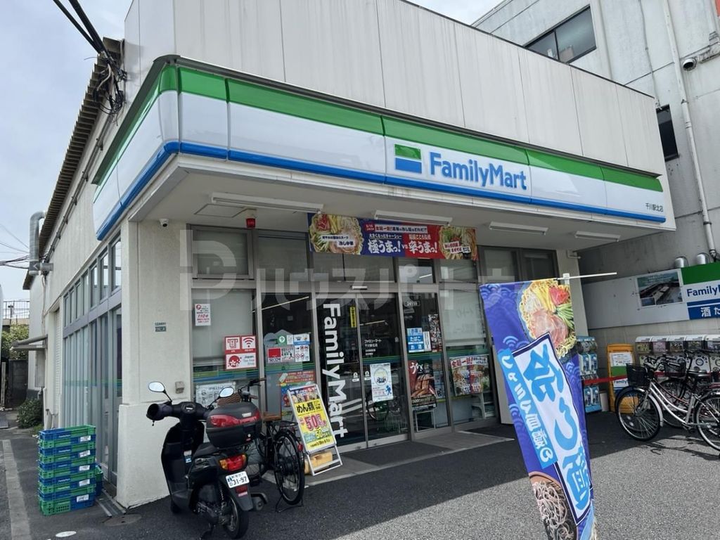 コンビニ　ファミリーマート千川駅北店（コンビニ）まで390m